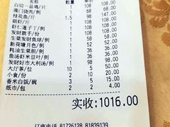 账单-潮喜竹溪荔湖酒家(荔枝湾店)