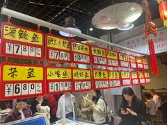 -旺角小渔村(二马路店)