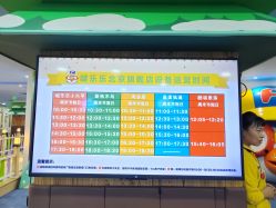 -啵乐乐儿童主题乐园(北京旗舰店)