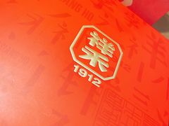 -祥禾饽饽铺·中式糕点(北京来福士店)