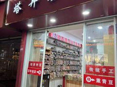 -常熟方塔园