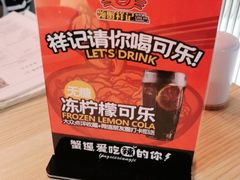 -领蟹祥记·香辣蟹·特色小海鲜(奥体天虹店)