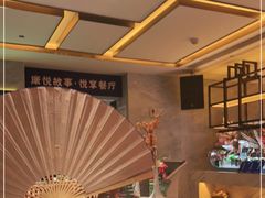 -康悦故事·悦享餐厅(东塘店)