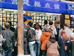 -宫廷糕点铺