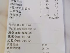 -眉州东坡(大悦城店)