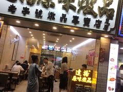 门面-達揚原味燉品(文明路店)