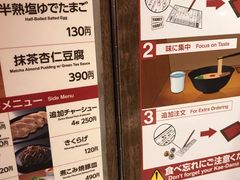 菜单-一兰拉面(梅田阪急东通店)