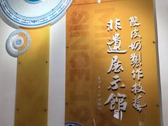 -民信老铺(双皮奶博物馆店)