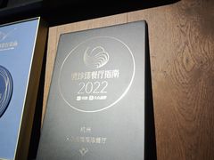 -木守西溪溪隐餐厅