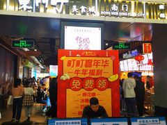-东门町美食街