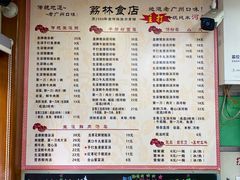 -荔林食店(西华路店)