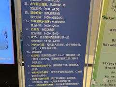 -兴芮温泉度假区