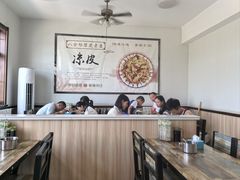-八分场凉皮老店(正宗)