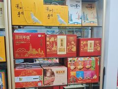 -鹏城八珍深圳特产手信(罗湖店)