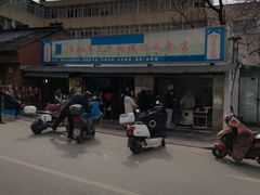 -草桥清真牛肉锅贴扁食店