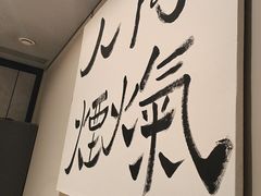 -合乐·创意火锅·海鲜火锅(亚东柒号店)