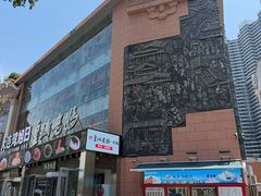 -皇城老妈川味火锅·大连海鲜火锅(港湾店)