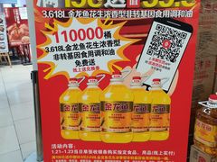 -永辉超市(鲁谷店)