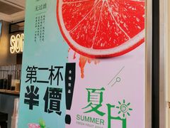 -每日新鲜水果吧(黄浦来福士店)