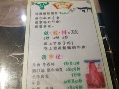 菜单-古乐牛香·鲜牛肉牛杂火锅(五一中路店)