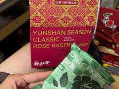 -芸山季·云南野生菌火锅(人民广场来福士店)