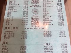 菜单-小胡子烧烤(江汉路店)