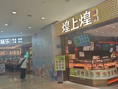 -光启城时尚购物中心