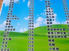 -元盛居(亚泰大街店)