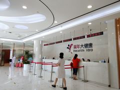 -美年大健康·体检中心(江岸分院)