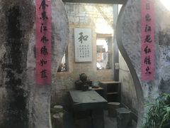 -上坦村