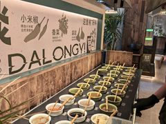 -大龙燚·旷野鲜火锅(广州首店)