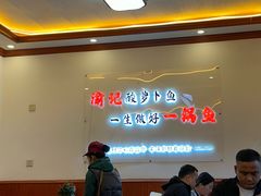 -大理.老字号渝记酸萝卜乌鱼(古城总店)