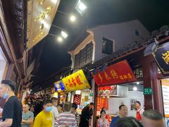 门面-一品方糕专卖店