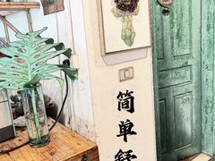 -参差咖啡(水果湖公园店)