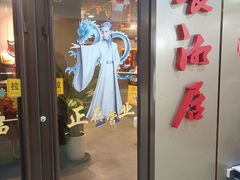 -长湘居(数码大厦店)