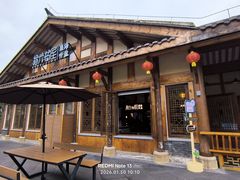 -燊海井