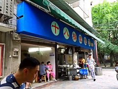 门面-蒋六十八梯眼镜面(渝中店)