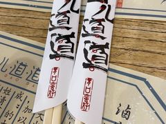 -卤儿道道(龙游路店)