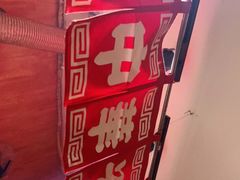 -老龙亭拉面店