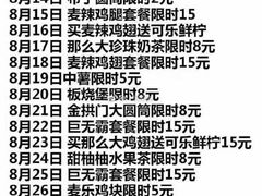-麦当劳(龙湖北京大兴天街店)