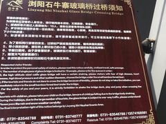 -浏阳石牛寨风景区