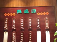 -熙盛源(凤凰街店)