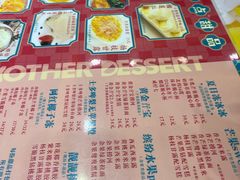 -甜心妈妈·榴莲星级糖水(北京路总店)