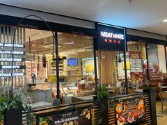 -MEAT MATE 鲜食肉铺(颐堤港店)