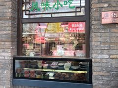 -隆福寺小吃店(东四店)