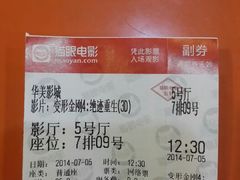 android_upload_pic-华美影城(马栏广场店)