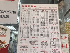 -金凤茶餐厅(湾仔店)