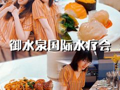 -御水泉·国际水疗会(广州长隆店)