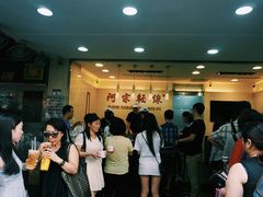 等位区-阿宗面线(西门町店)