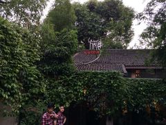 签到图片-旅马餐厅(茅家埠店)